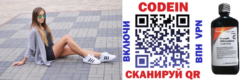 Кодеин Purple Drank  купить   Владимир 