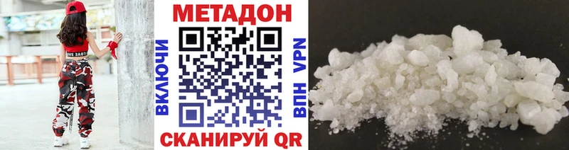 МЕТАДОН кристалл  продажа наркотиков  Владимир 